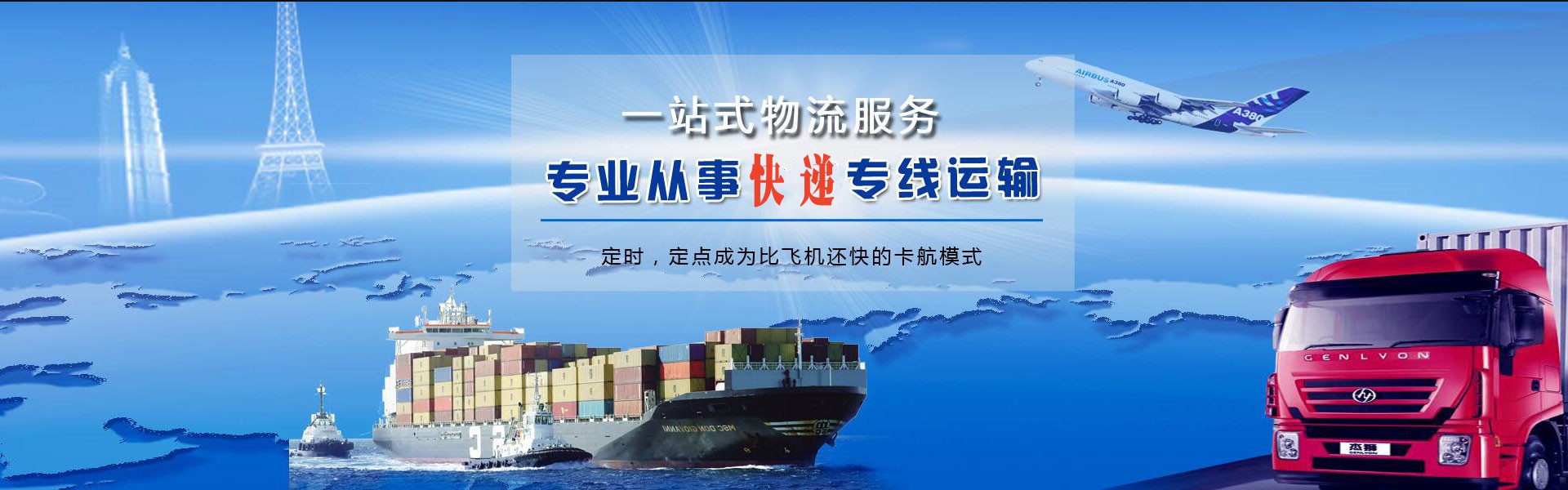 怀化到克罗地亚物流公司-怀化至克罗地亚物流专线-怀化空运到克罗地亚-优时通物流有限公司