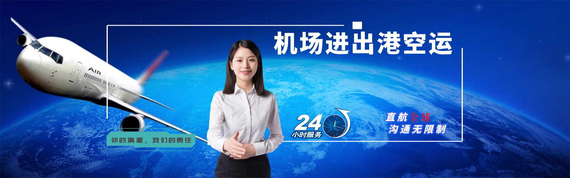 怀化到克罗地亚物流公司-怀化至克罗地亚物流专线-怀化空运到克罗地亚-优时通物流有限公司