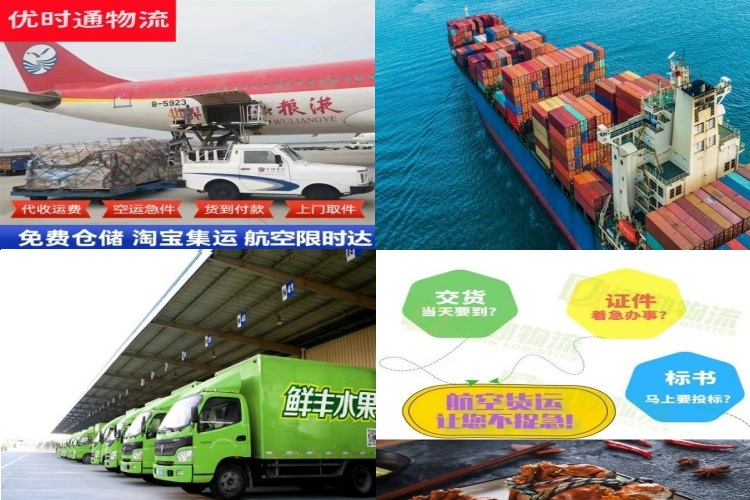 怀化到克罗地亚航空货运公司-怀化到克罗地亚物流专线